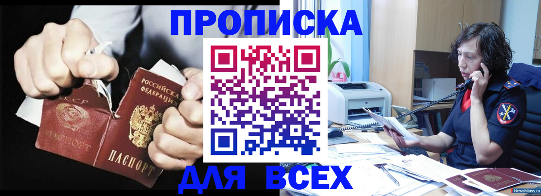 временная регистрация в квартире в Богдановиче