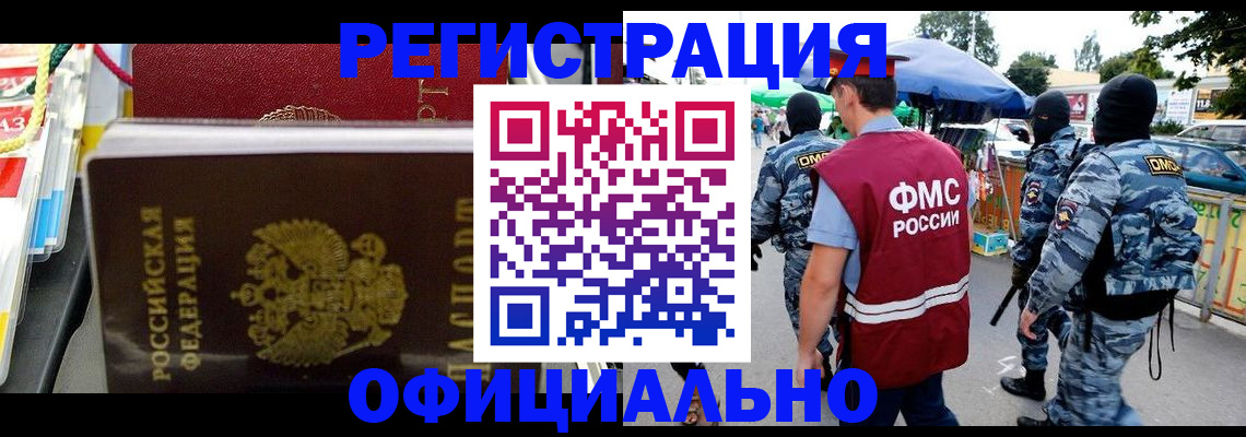 прописка регистрация в Богдановиче