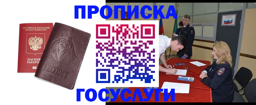 временная регистрация недорого в Богдановиче